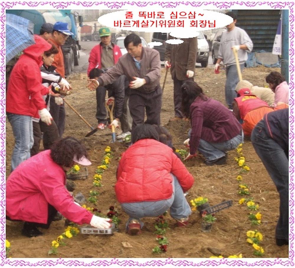 바르게살기위원회 회장님 사진