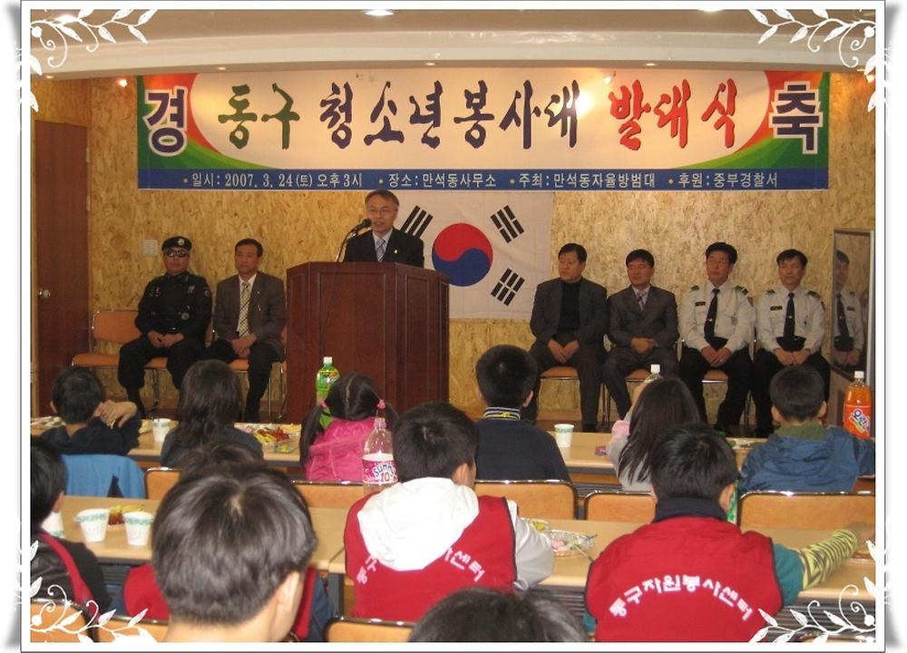 동구 청소년 발대식 사진