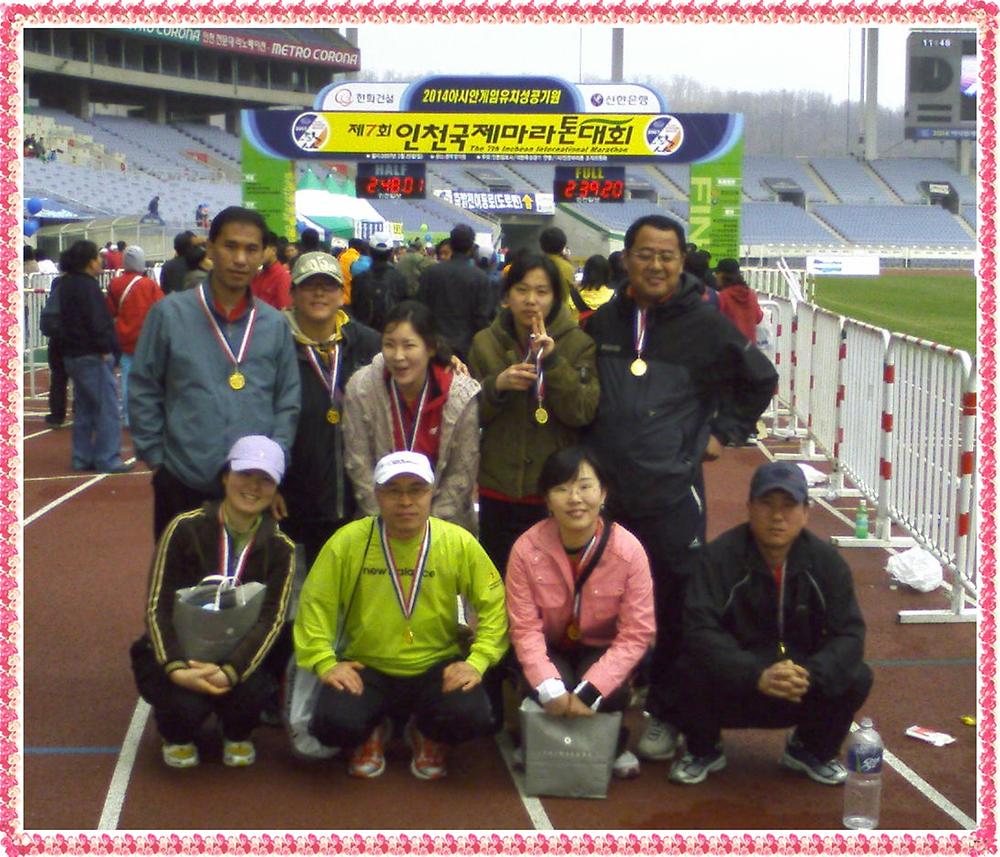 인천국제 마라톤 대회 사진