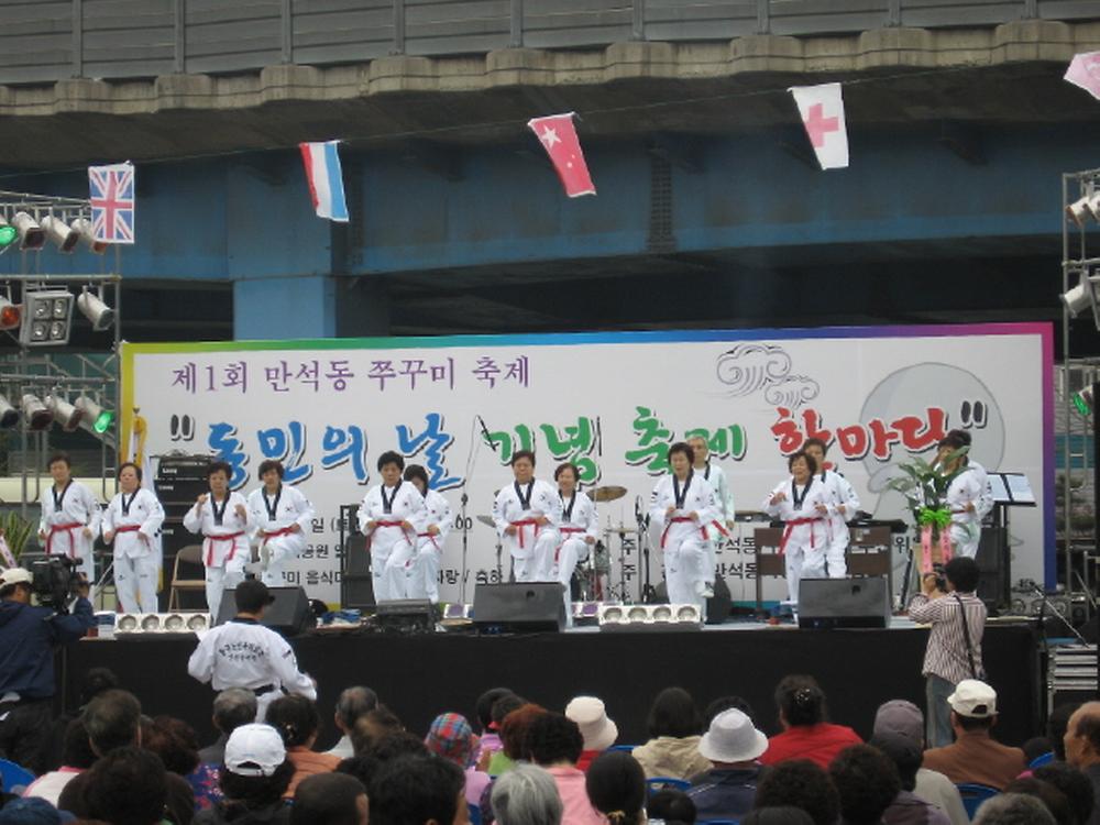 제1회 만석동 쭈꾸미 축제 사진