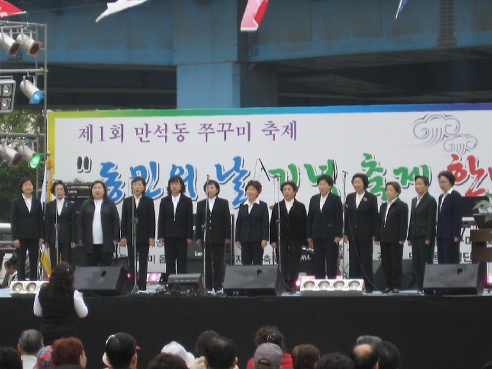 제1회 만석동 쭈꾸미 축제 사진