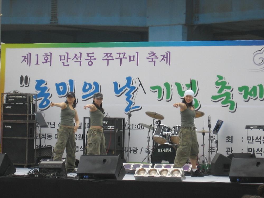 제1회 만석동 쭈꾸미 축제 사진