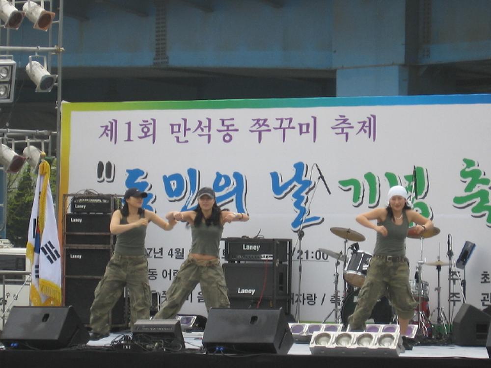 제1회 만석동 쭈꾸미 축제 사진
