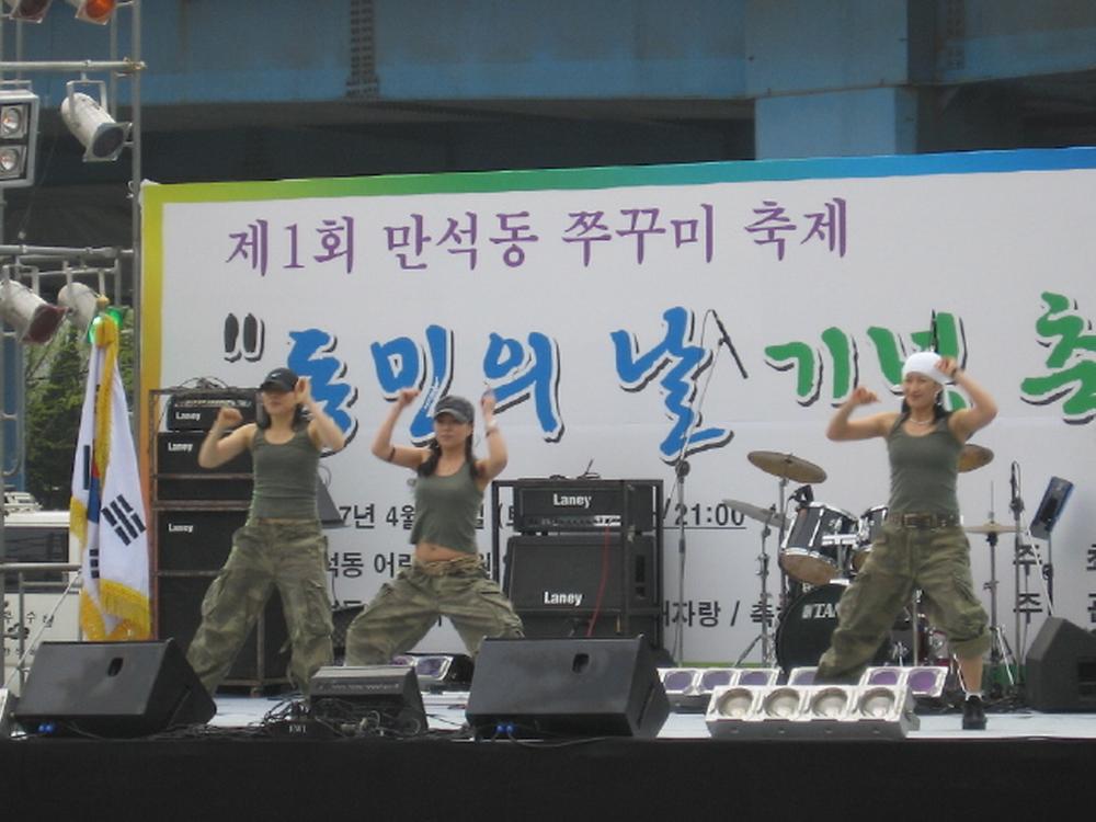 제1회 만석동 쭈꾸미 축제 사진