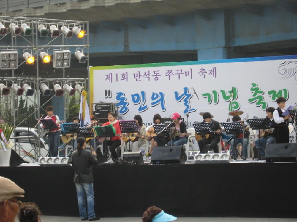 제1회 만석동 쭈꾸미 축제 사진