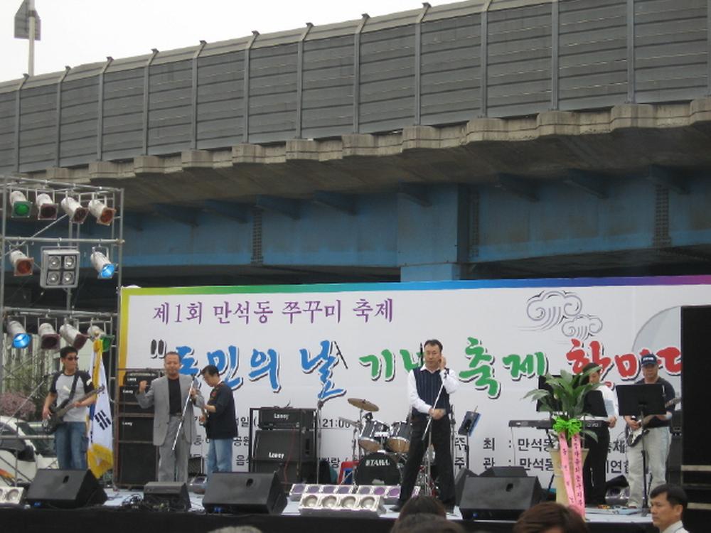 제1회 만석동 쭈꾸미 축제 사진