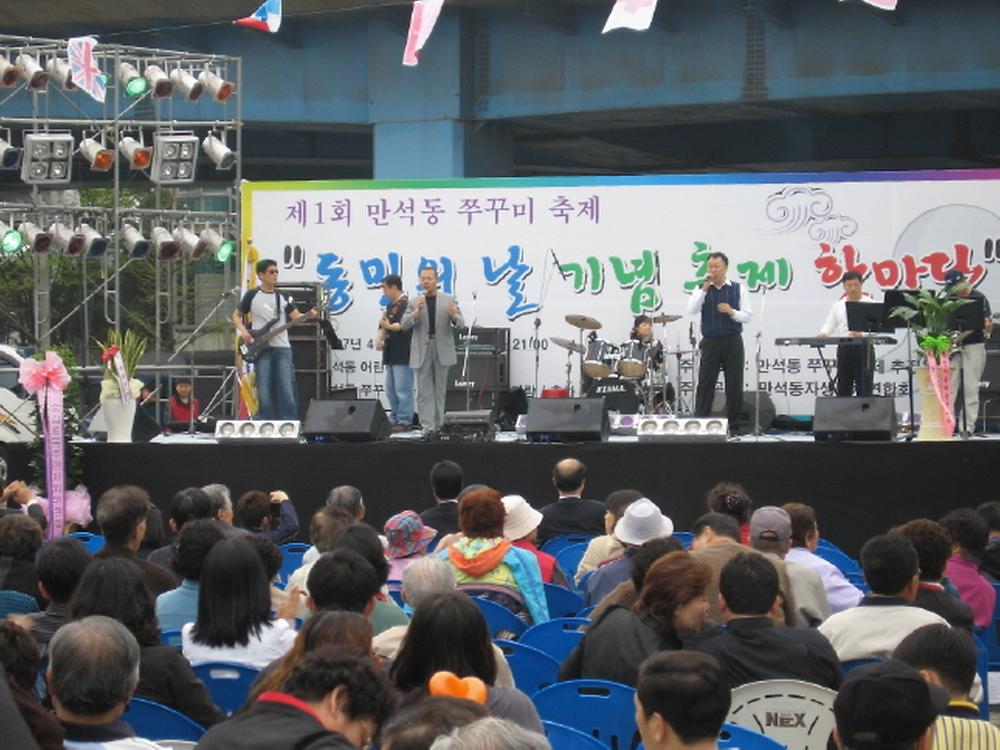 제1회 만석동 쭈꾸미 축제 사진