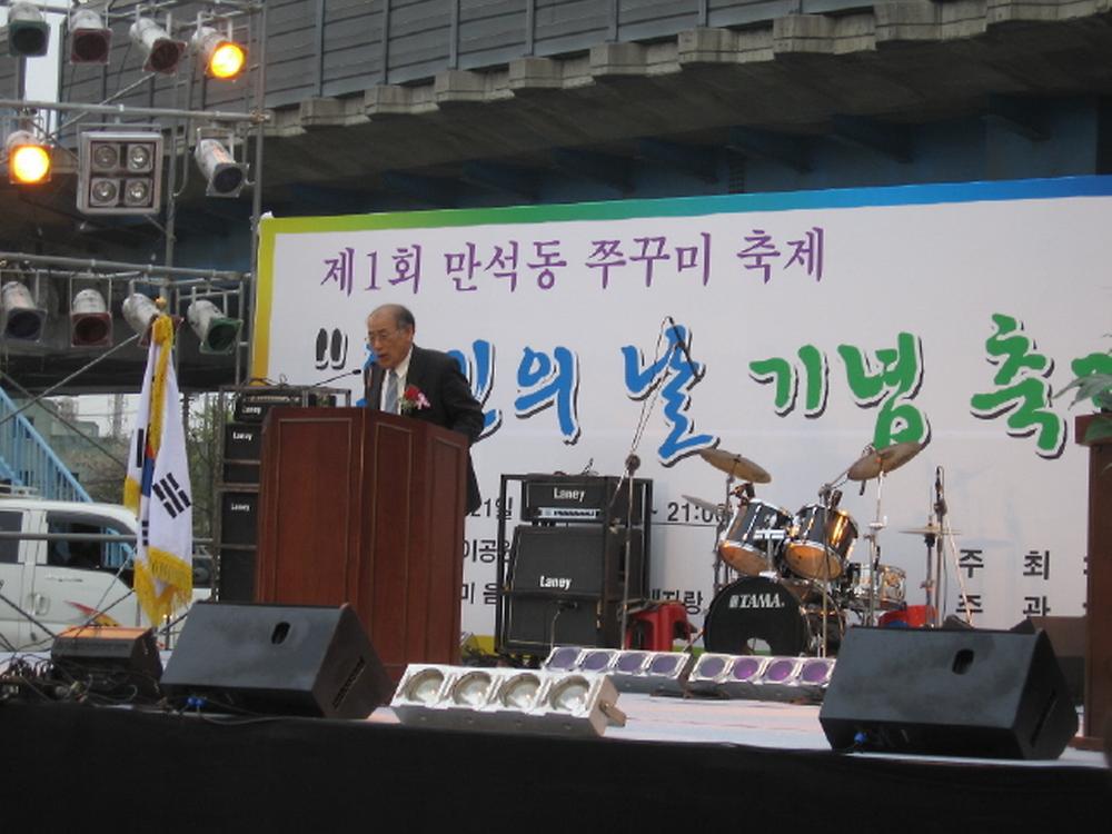 제1회 만석동 쭈꾸미 축제 사진