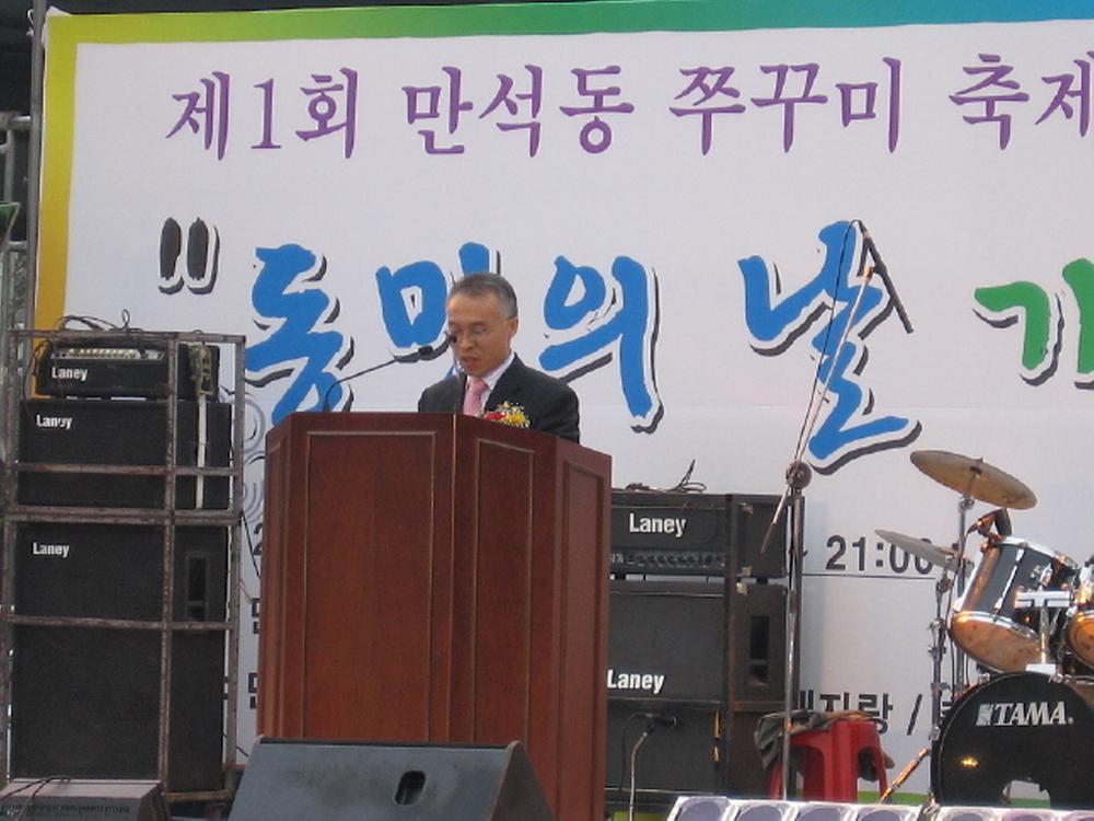 제1회 만석동 쭈꾸미 축제 사진