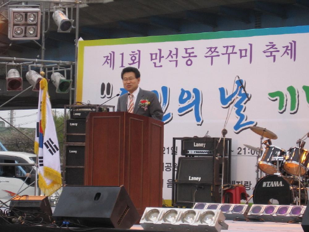 제1회 만석동 쭈꾸미 축제 사진