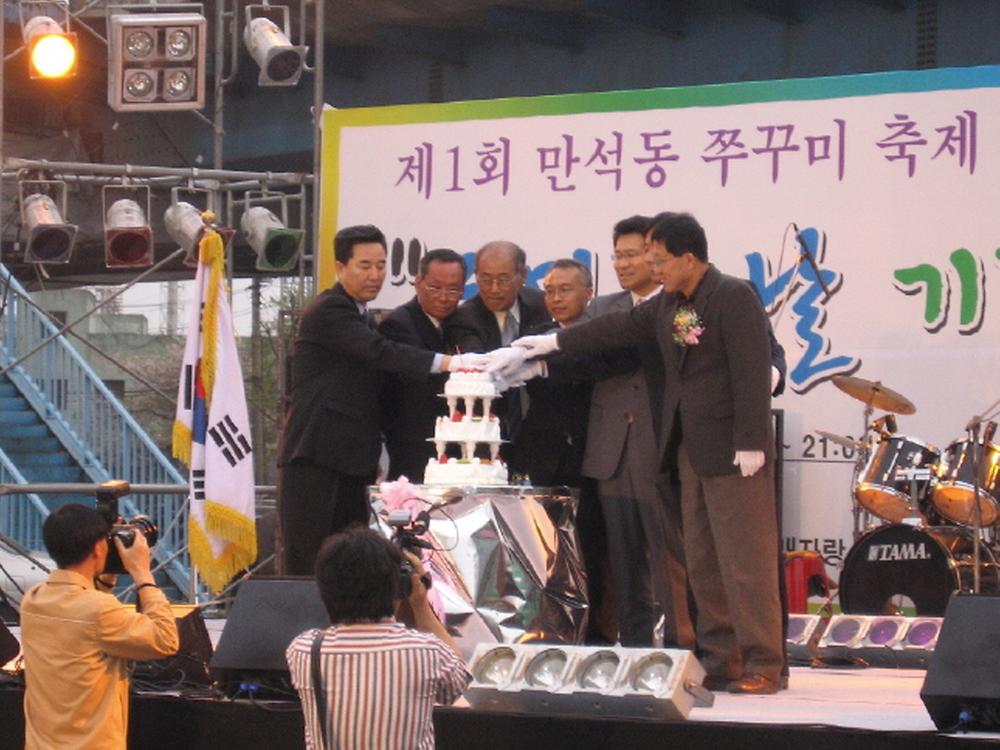 제1회 만석동 쭈꾸미 축제 사진