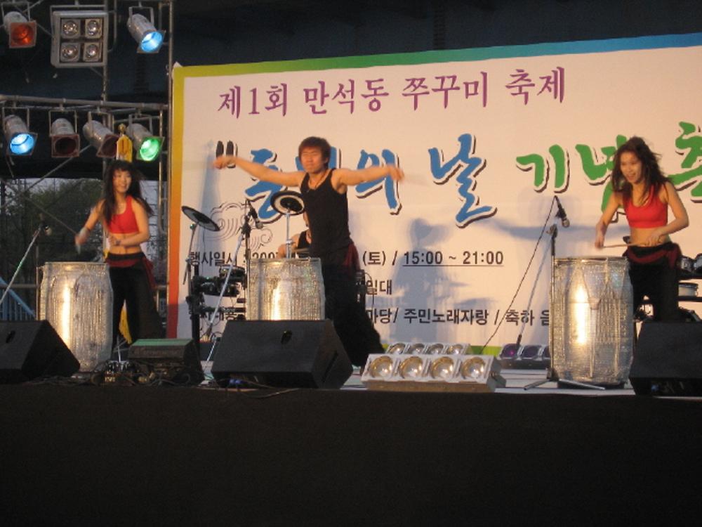 제1회 만석동 쭈꾸미 축제 사진