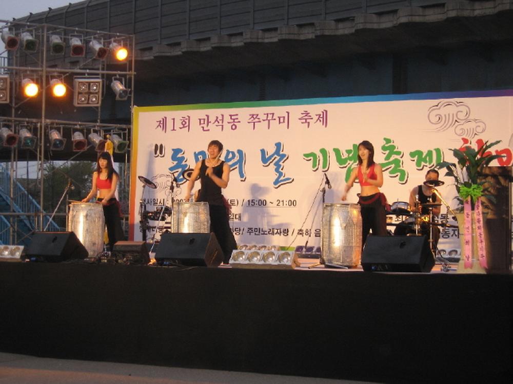 제1회 만석동 쭈꾸미 축제 사진