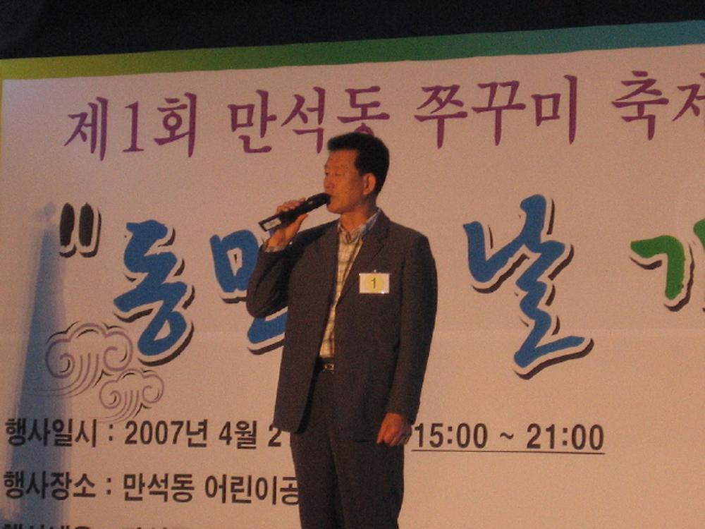 제1회 만석동 쭈꾸미 축제 사진