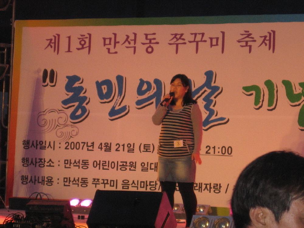 제1회 만석동 쭈꾸미 축제 사진