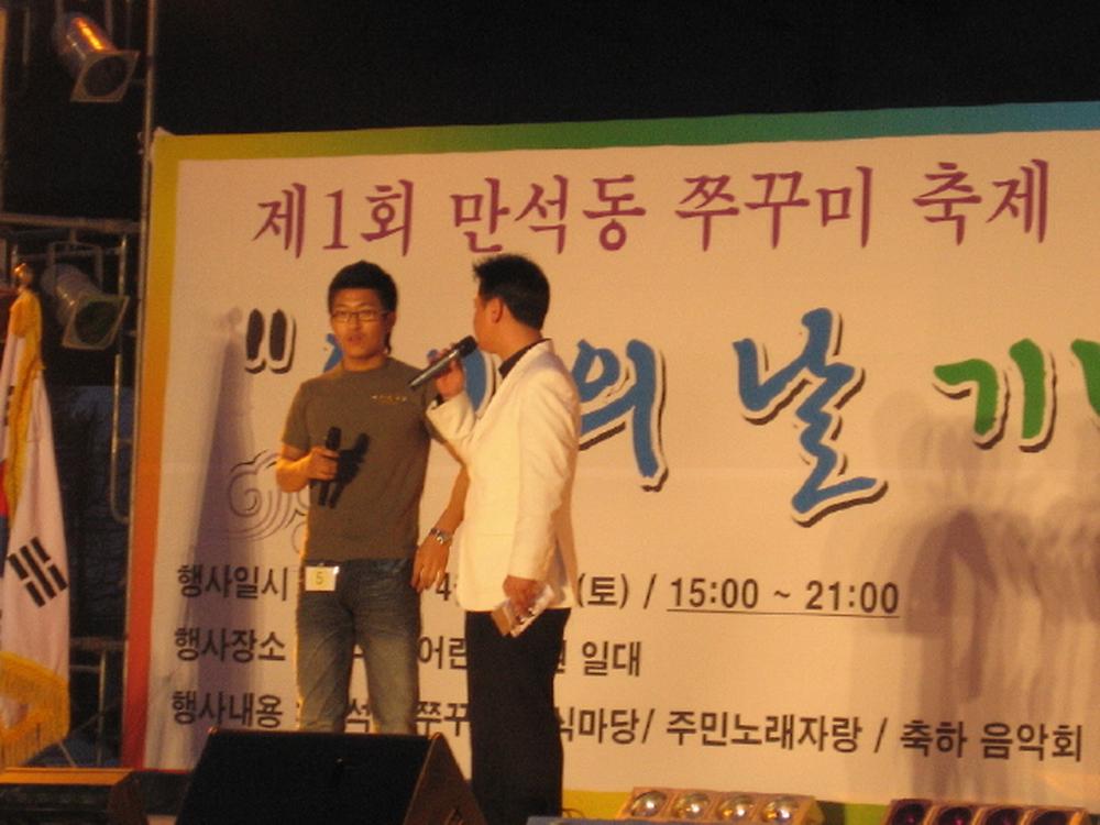 제1회 만석동 쭈꾸미 축제 사진