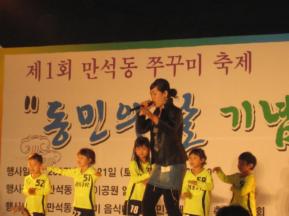 제1회 만석동 쭈꾸미 축제 사진