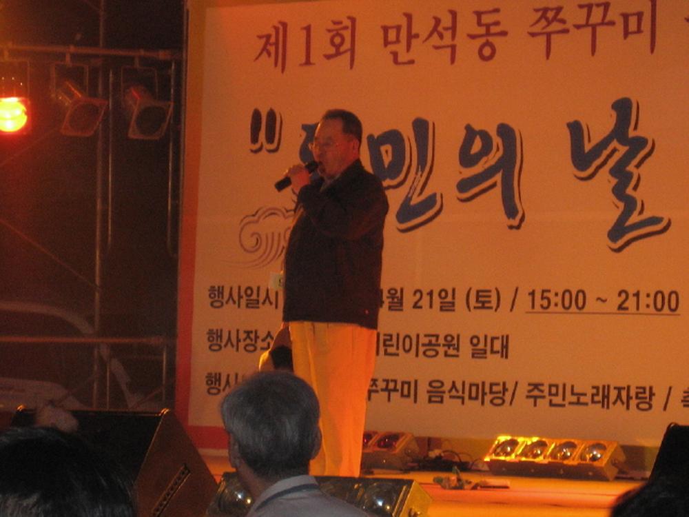 제1회 만석동 쭈꾸미 축제 사진