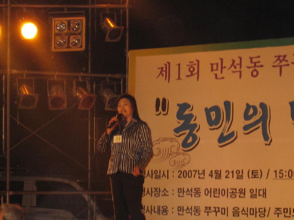 제1회 만석동 쭈꾸미 축제 사진