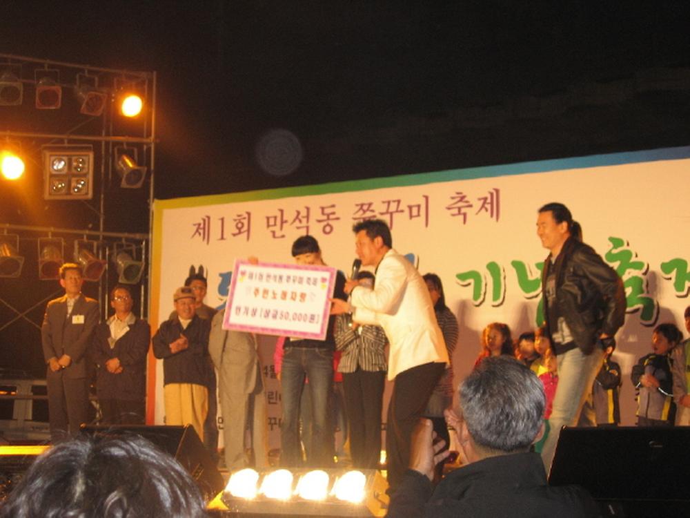제1회 만석동 쭈꾸미 축제 사진