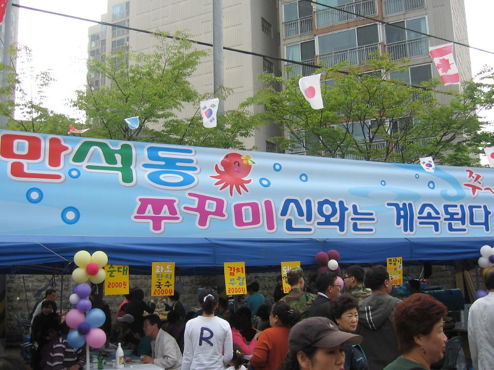 제18회 화도진축제 사진