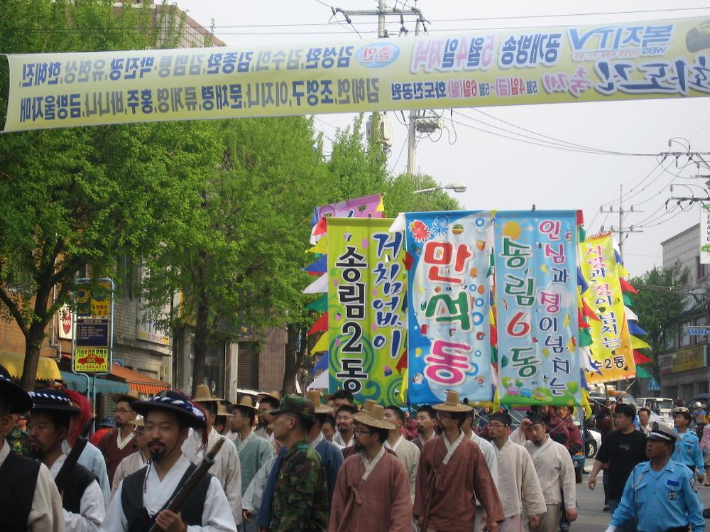 제18회 화도진축제 사진