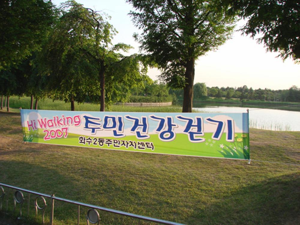 일산호수공원 건강걷기 사진