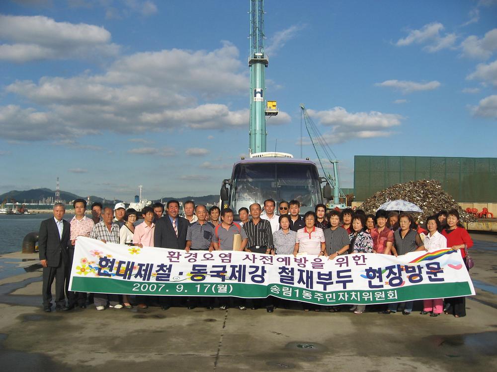 북항 철재부두 방문 사진
