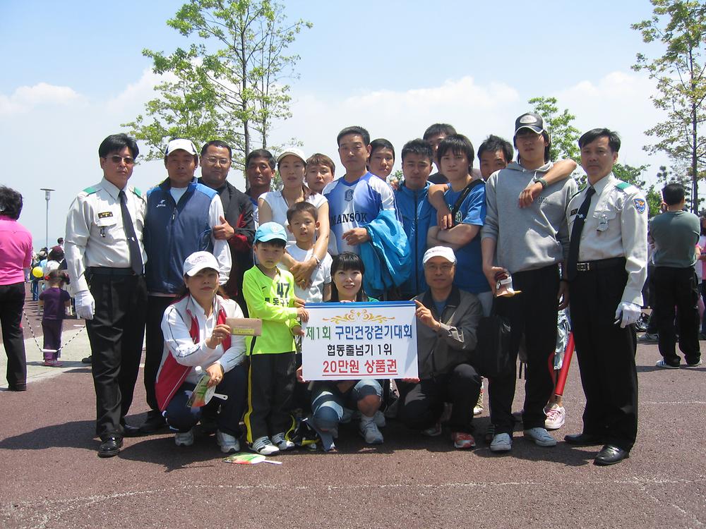 제1회 건강걷기대회 기념사진 사진