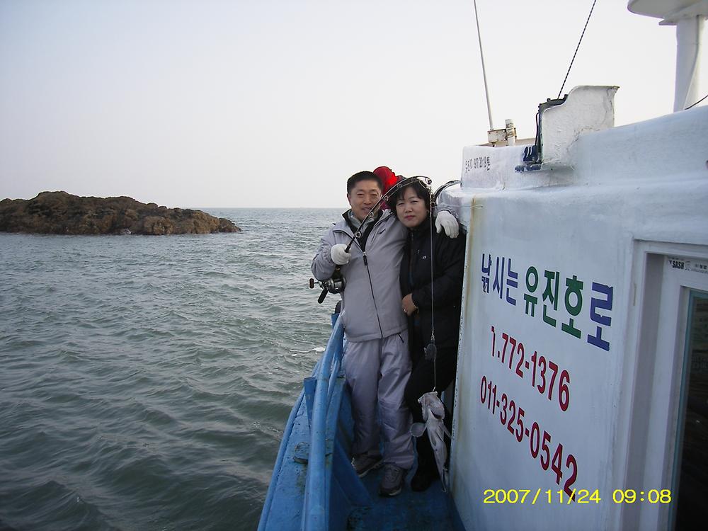 자생단체 연합 워크숍(바다낚시체험) 사진