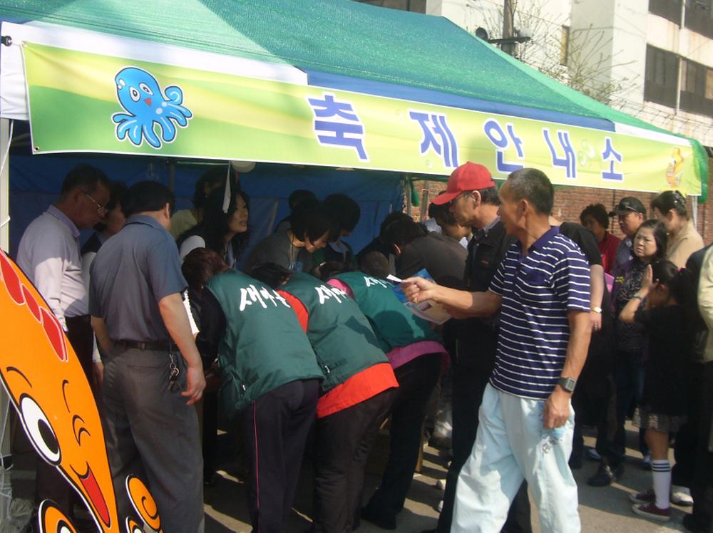 제2회 만석동 주꾸미 축제 사진