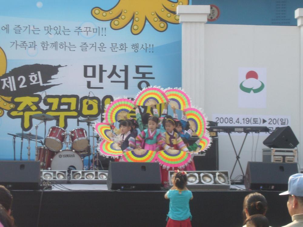 제2회 만석동 주꾸미 축제 사진