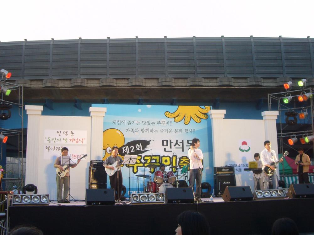 제2회 만석동 주꾸미 축제 사진