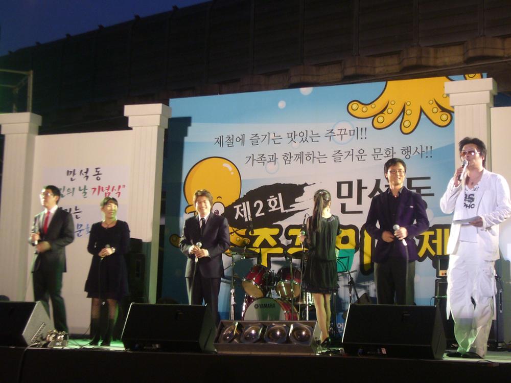 제2회 만석동 주꾸미 축제 사진