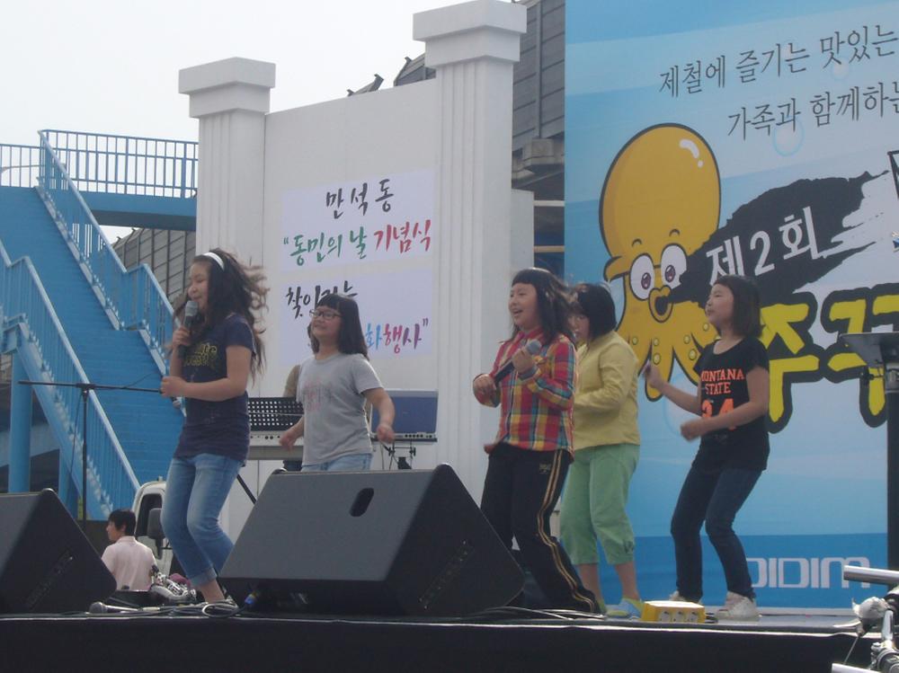 제2회 만석동 주꾸미 축제 사진