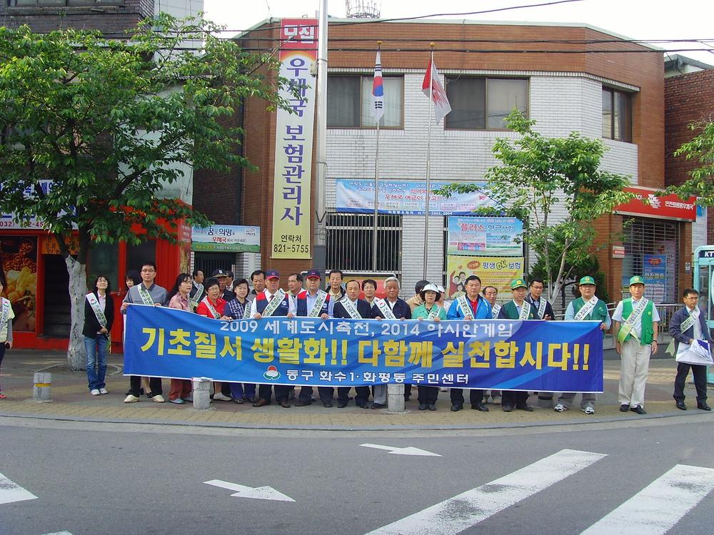 기초질서 캠페인 사진