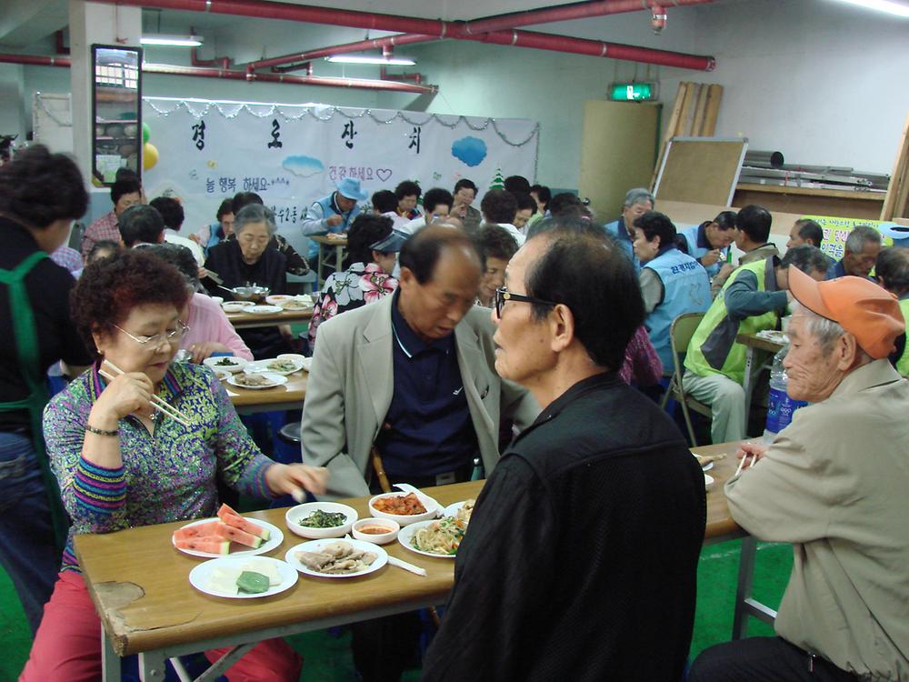 경로잔치 개최 사진