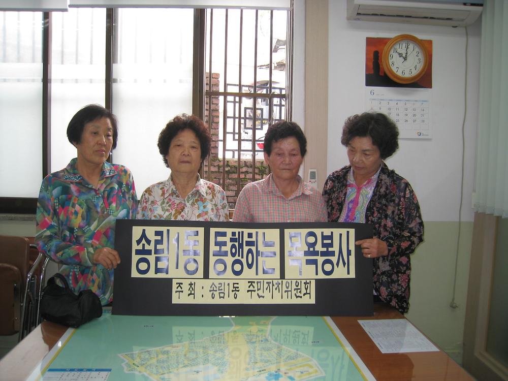동행하는 목욕서비스 사진