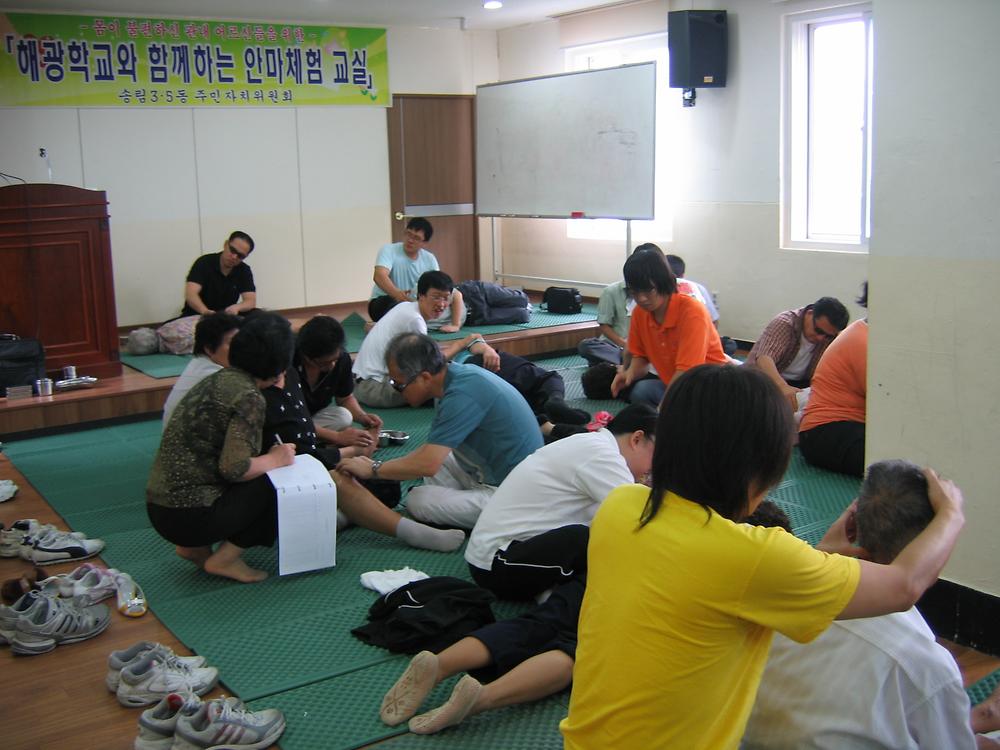 혜광학교와 함께하는 안마교실 개최 사진