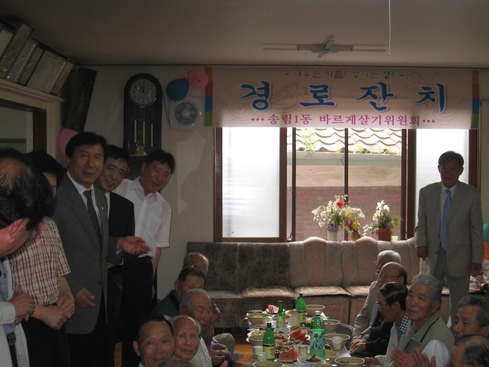 바르게살기위원회 경로잔치 개최 사진