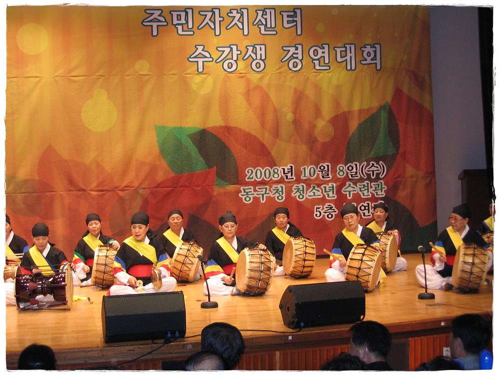 2008 주민자치센터 수강생 경연대회 개최 사진