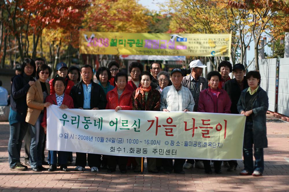 멘토링 가을나들이 사진
