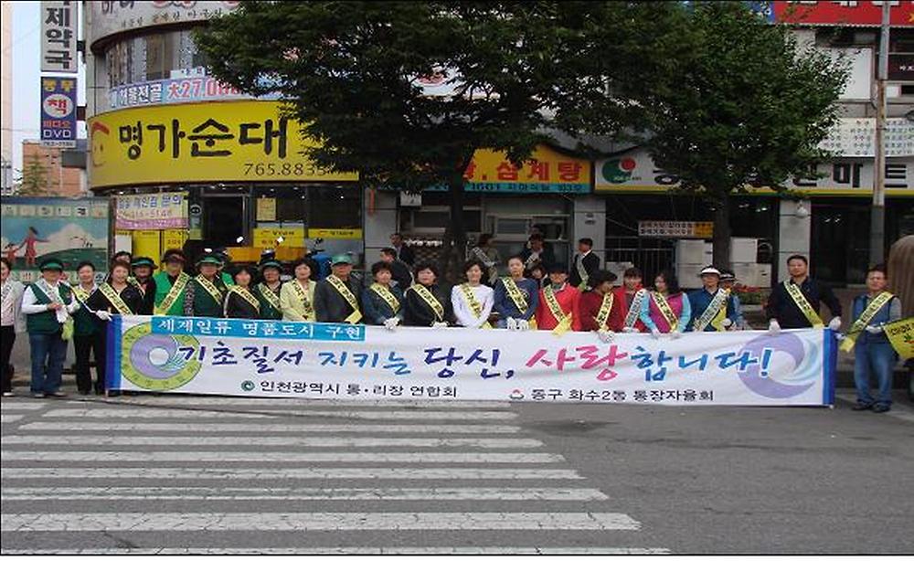 기초질서지키기 우리가 먼저 앞장설께요!!! 사진