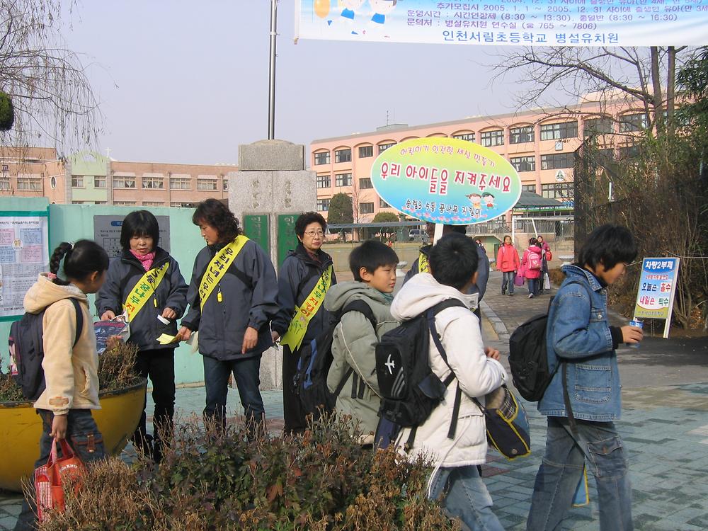 「꿈나무 지킴이」봉사활동 사진