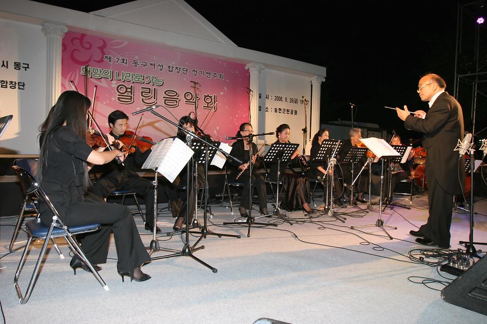 2008년 제7회 동구여성합창단 정기연주회 사진