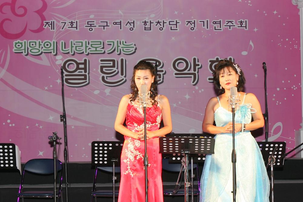 2008년 제7회 동구여성합창단 정기연주회 사진