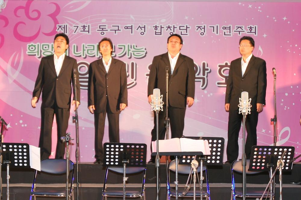2008년 제7회 동구여성합창단 정기연주회 사진