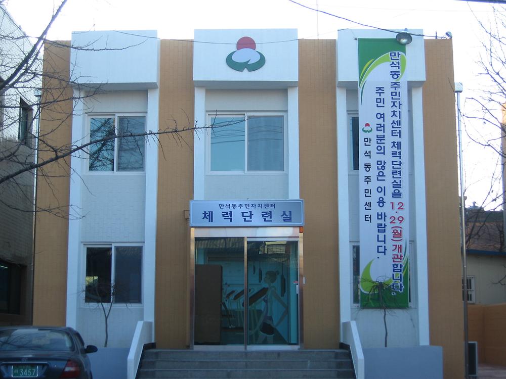 체력단련실 개관 사진