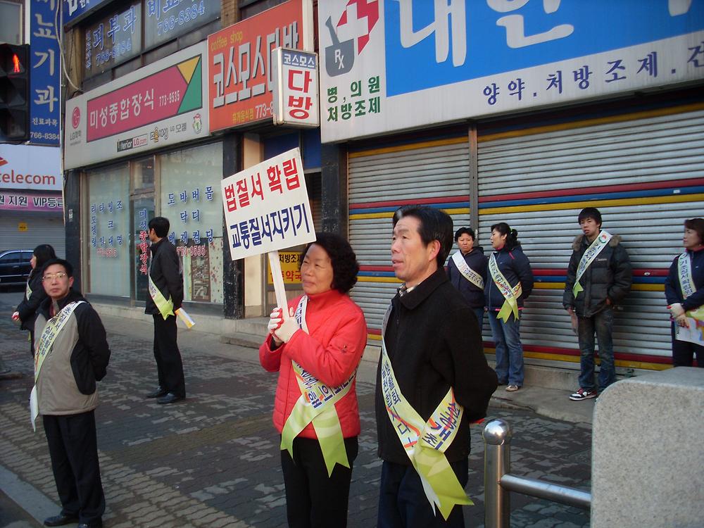 3월 기초질서 지키기 캠페인 실시 사진