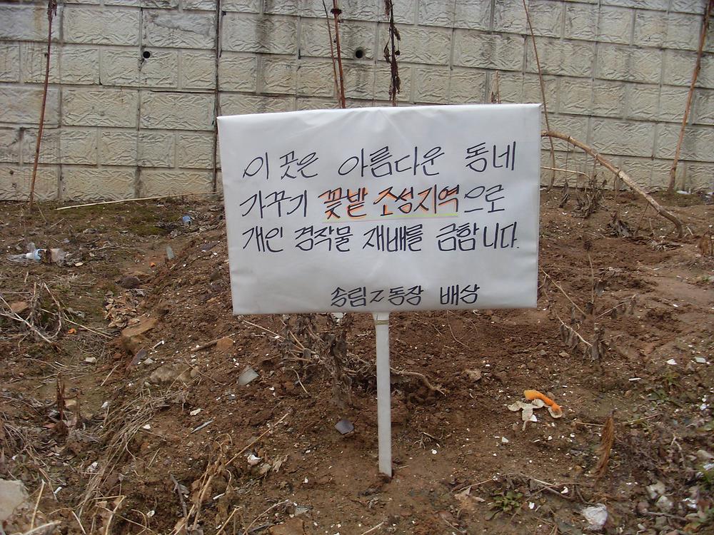 클린인천 꽃밭조성 계획 사진